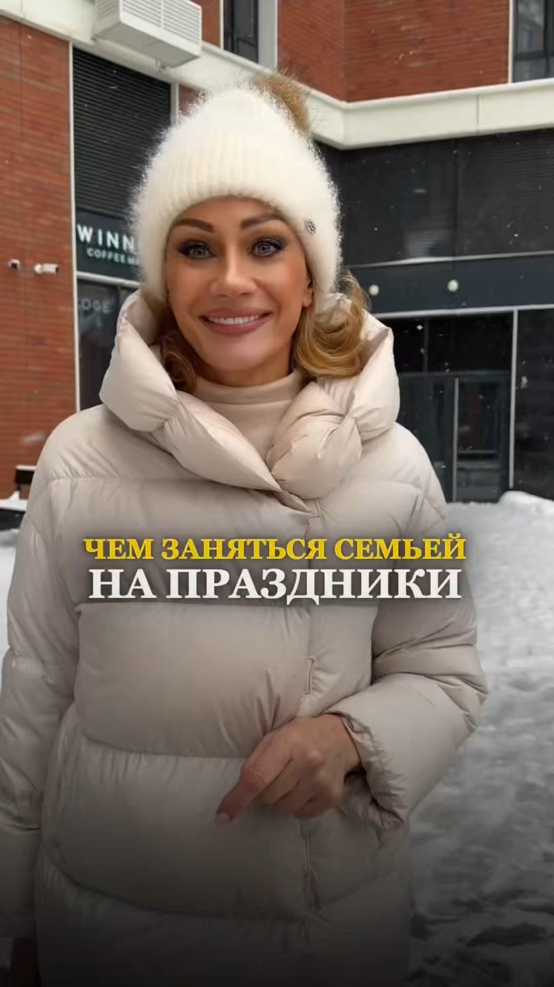 ЧЕМ ЗАНЯТЬСЯ СЕМЬЁЙ НА ПРАЗДНИКАХ. Татьяна Другова. #2026 #новыйгод #рождество ЧЕМ ЗАНЯТЬСЯ СЕМЬЁЙ НА ПРАЗДНИКАХ. Татьяна Другова. #2026 #новыйгод #рождество