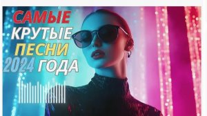 Музыка без слов