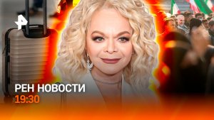 Миллионы туристов без багажа / Протесты в Иране / Долина сопротивляется / ГЛАВНОЕ ЗА ДЕНЬ