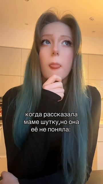 Рассказала шутку маме  #миланакухне #миланатут #миланафилимонова #милана смотреть онлайн