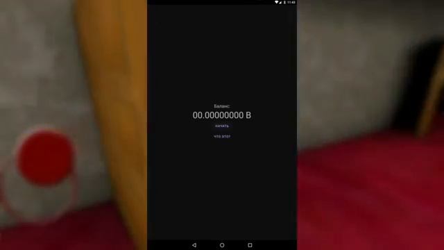 РЕАЛЬНО ОПАСНЫЕ ВИРУСЫ НА ANDROID
