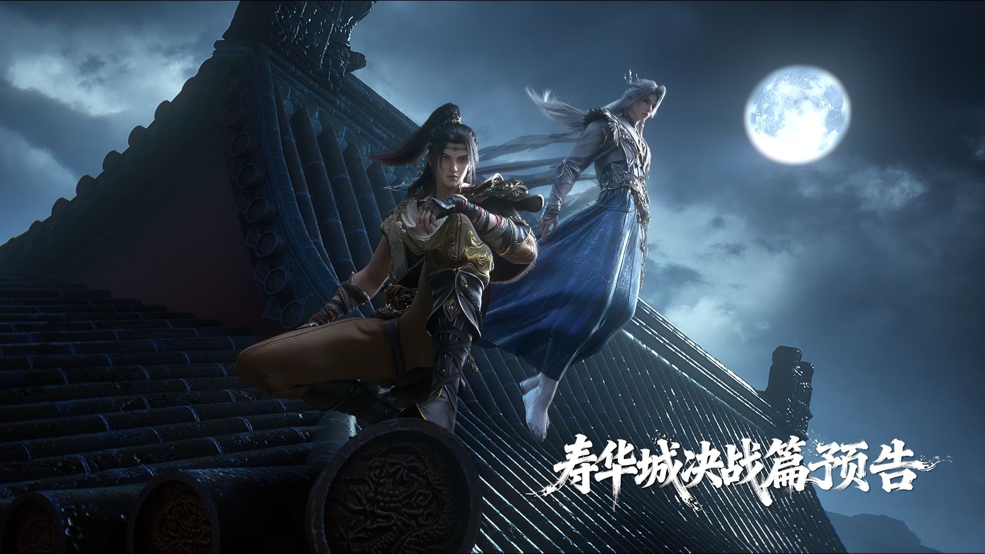 Тайны книги гор и морей - Финальная Битва в Городе Шоухуа (превью) смотреть онлайн