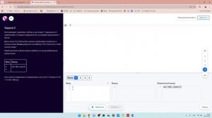 Урок 6 Практическая работа Арифметика чисел