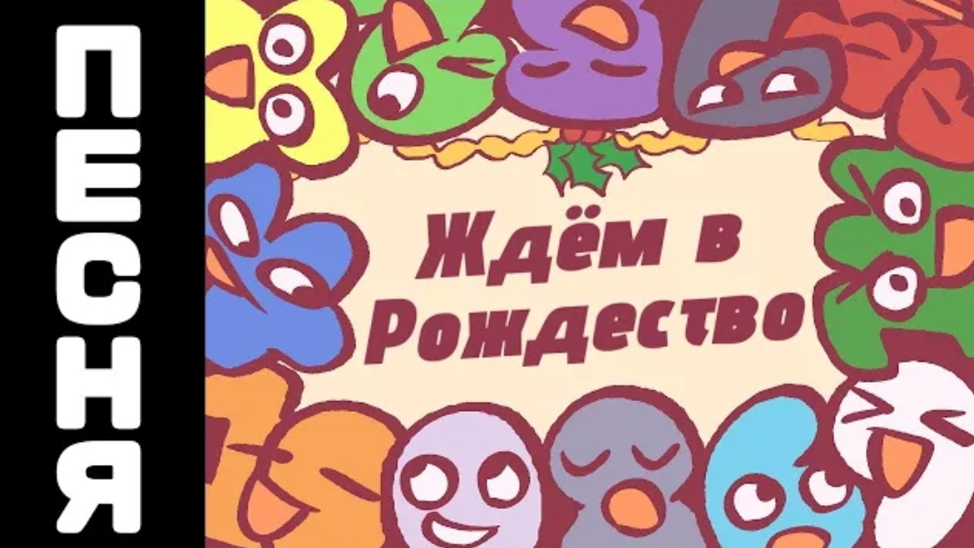 Ждём в рождество НА РУССКОМ || BFDI русский перевод смотреть онлайн