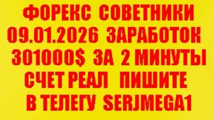 Форекс / биткоин / заработок / доллар