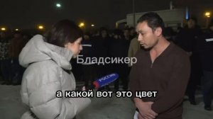 "Что тут написано?"