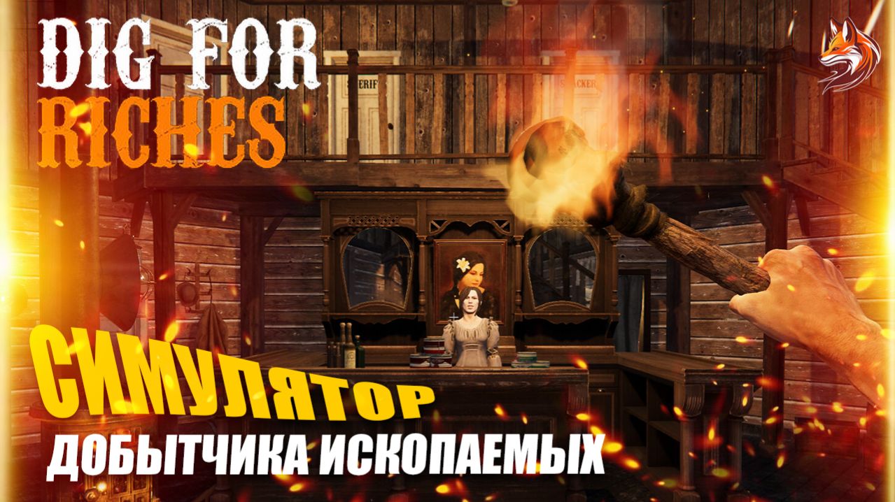 Dig For Riches игра в Steam: прохождение симулятора добытчика ископаемых (сюжет, геймплей) смотреть онлайн