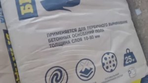 Стяжка пола частями под ламинат.