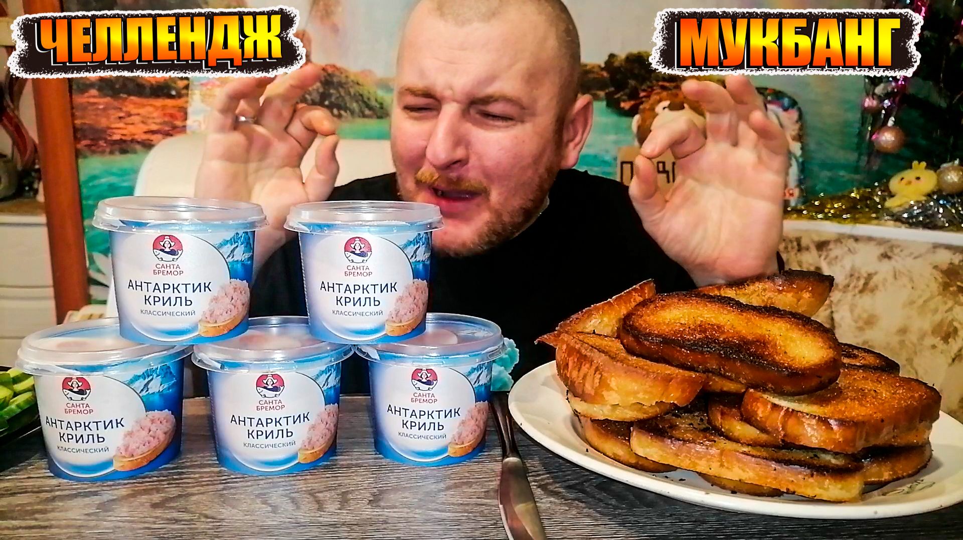 МУКБАНГ|ОБЖОРЫЧ|ЧЕЛЛЕНДЖ ПЯТЬ БАНОК НАМАЗКИ|СТАЛО ПЛОХО смотреть онлайн