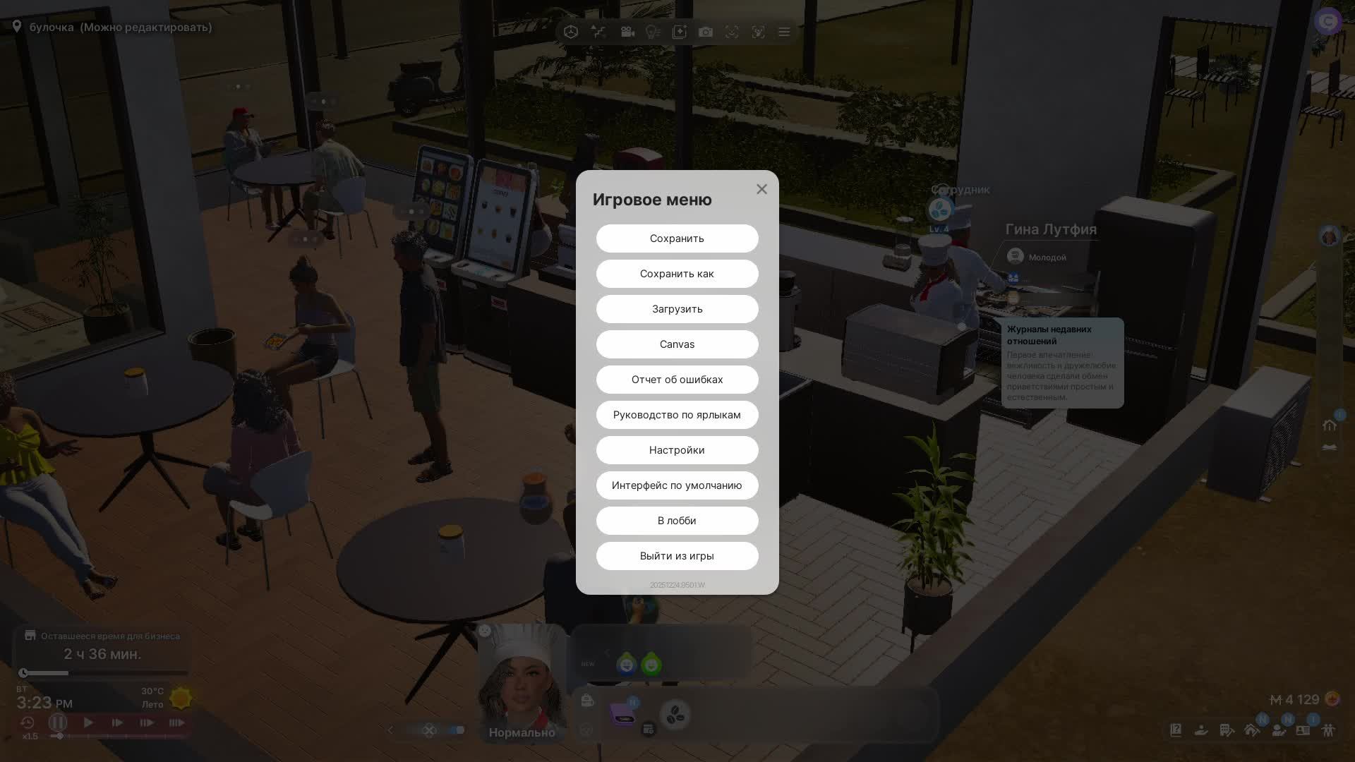 in ZOI у девушки кафе смотреть онлайн