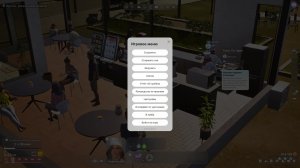 in ZOI у девушки кафе