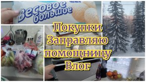 ТРЕБУЕТСЯ СОЛЬ! ОБЗОР ПОКУПОК С "НАХОДКИ".ПОХОЖЕ ВЫГОРАЮ