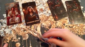 Он о Вас! 💕🥰Мысли, чувства, действия в Вашу сторону 🌹