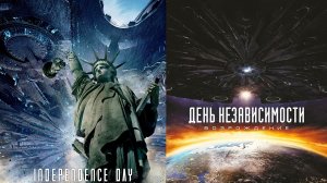 Смотрим фильм День независимости 2 Возрождение ► Стрим