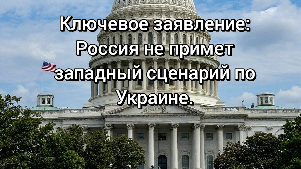 Западные условия по Украине: Армстронг предрекает провал. смотреть онлайн