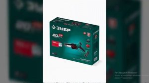 Аккумуляторная цепная мини-пила ЗУБР 20В модель ПЦБ-2015-21 Тех. Характеристики