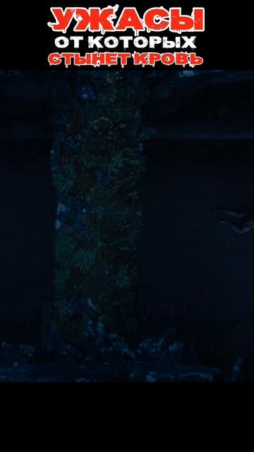 “Самая жуткая сцена из фильма ‘28 лет спустя’ | Кино Удар” | часть 6 #кино #фильмы #films #movie #уж