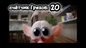 ВСЕ ГРЕХИ И ЛЯПЫ БУБА СЕРИЯ 1 
(Часть 2!)