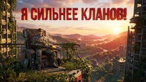 ОДИНОЧЕСТВО — РОСКОШЬ. Меня не приглашают в кланы. Потому что я — клан в АРК РЕЙДЕРС ( ARC Raiders )