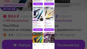 поиск ножей