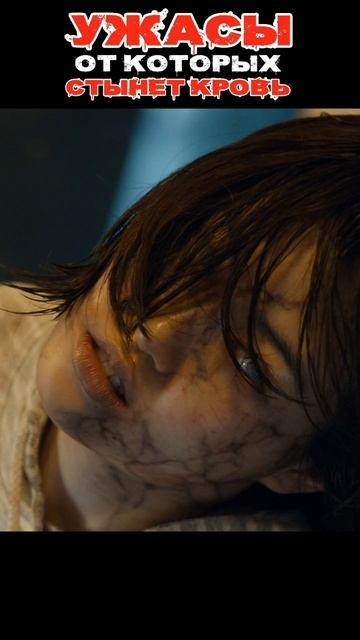 “Самые жуткие сцены из фильма 📽️: "Поезд в Пусан" #кино #фильмы #films #movie #ужасы