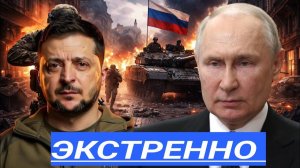 Сразу После Ударов!Просят переговоры,Орешник на границе ЕС и 800 миллиардов для Украины.