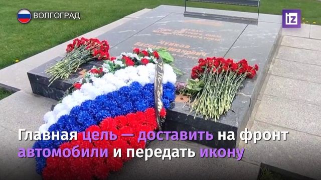 Автопробег "Дорога к Победе" в городе герое Волгограде!