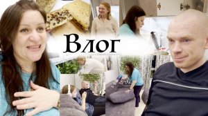 Сестра приехала в гости ❤️ Влог 😩 Многое что хочется, но не можется Болталка