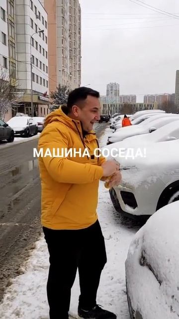 Сосед будет в шоке 🤣 смотреть онлайн