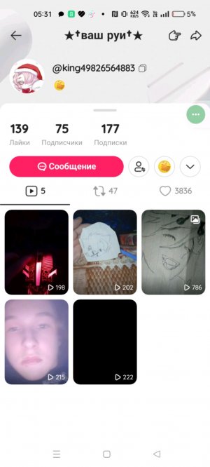 лайк привет