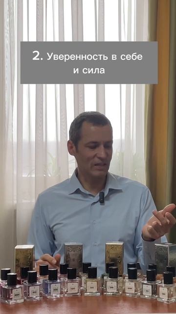 Презентация новой линейки парфюмерии