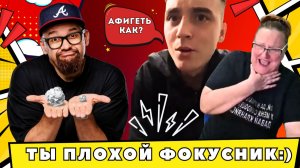 Я В ДЕД МОРОЗА НЕ ВЕРЮ!😂 ТЫ ПЛОХОЙ ФОКУСНИК😱 ВЛАД АЛМАЗОВ  Крутыефокусы.рф  #аренамагии #фокусы