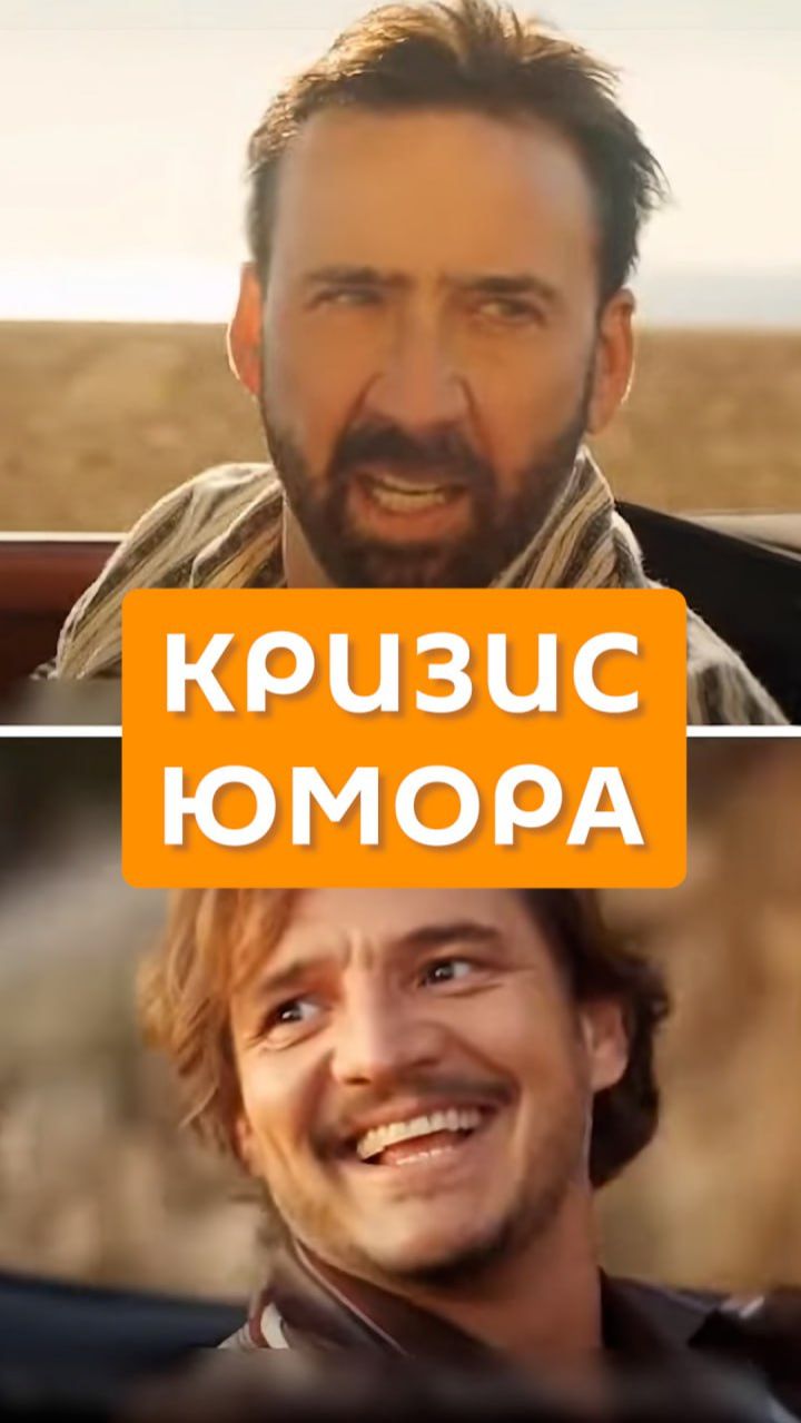 Кризис юмора