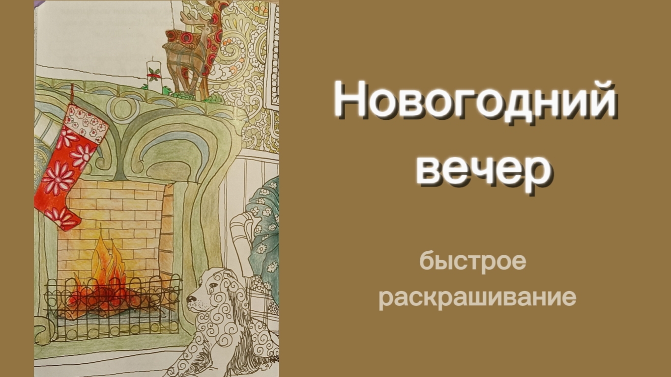 Как проходят ваши праздники?