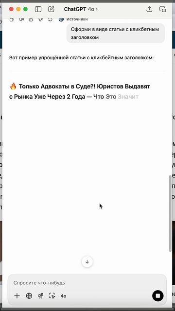 Как быстро улучшить и упростить текст ЧатGPT #chatgpt #текст смотреть онлайн