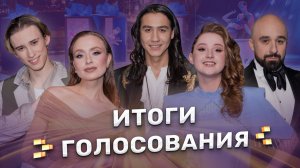 Итоги зрительского голосования | ФАКТОР.BY | 5 сезон | 13 выпуск | Прямой эфир