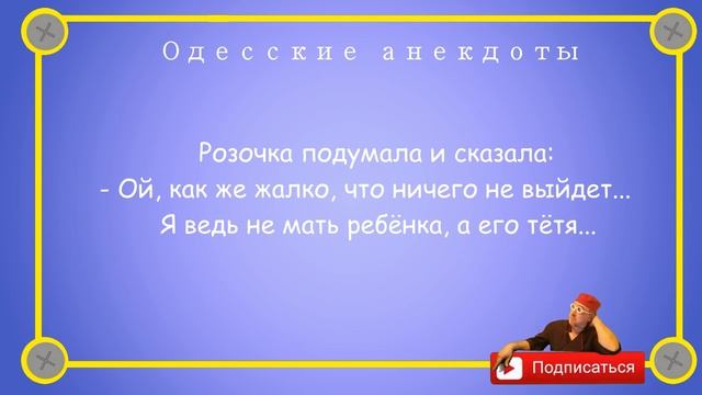 Отборные_одесские_анекдоты_Диалоги_из_аптеки_Выпуск_102 смотреть онлайн