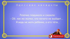 Отборные_одесские_анекдоты_Диалоги_из_аптеки_Выпуск_102