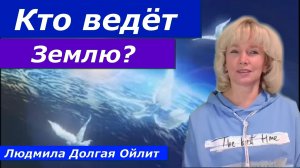 Как правильно создавать намерение в этот период ? Людмила Долгая