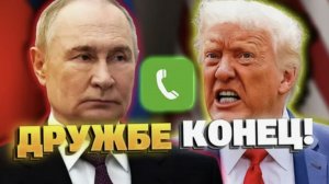 Трамп вновь заявил, что разочарован Путиным
