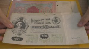 Хобби - Бонистика. Распаковка № 142.