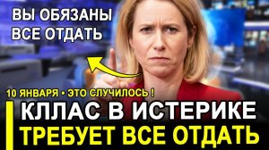 Вот и все...Запад высмеял Каллас из за заявлений об Орешнике.