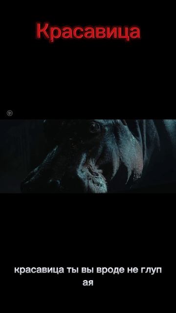 Красавица. Трейлер 2026