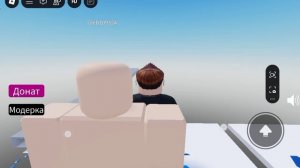 Общаюсь с другом в роблокс 3 часть