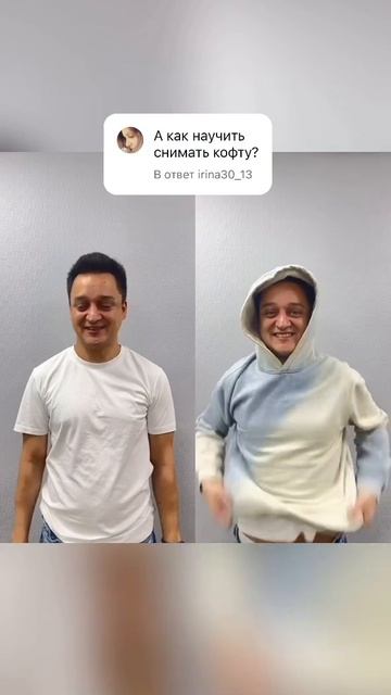 Как научить ребенка снимать/надевать кофту?