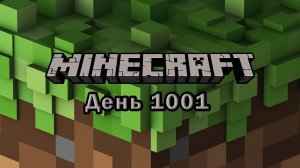 Строим поселок в МАЙНКРАФТ