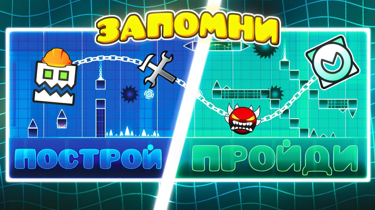 Перестрой по памяти мой уровень и пройди его, получи 2000₽ смотреть онлайн