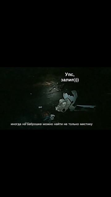 Мой первый опыт искателя,паранормального. #блогерскийобходъ #заброшки #паранормальное #мистика смотреть онлайн