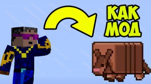 Майнкрафт МОД НА ПРЕВРАЩЕНИЕ В МОБА | Мод на превращение в Майнкрафт