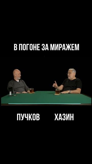 2026.01.07 в погоне за миражем